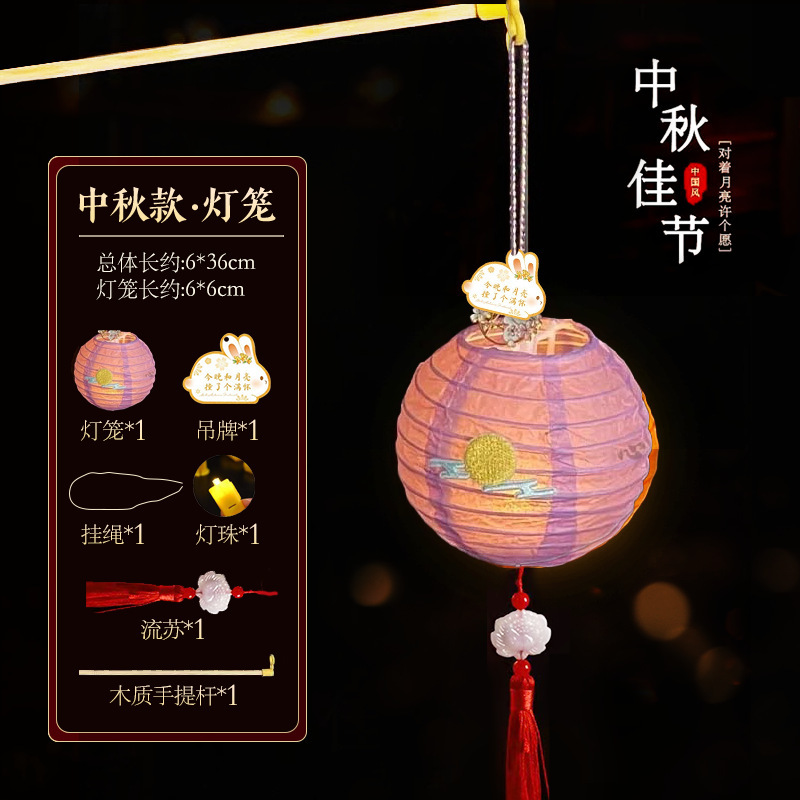 中秋節提灯DIY子供用材料パック、中国風、国潮、古風、中秋節発光玉兎提灯|undefined