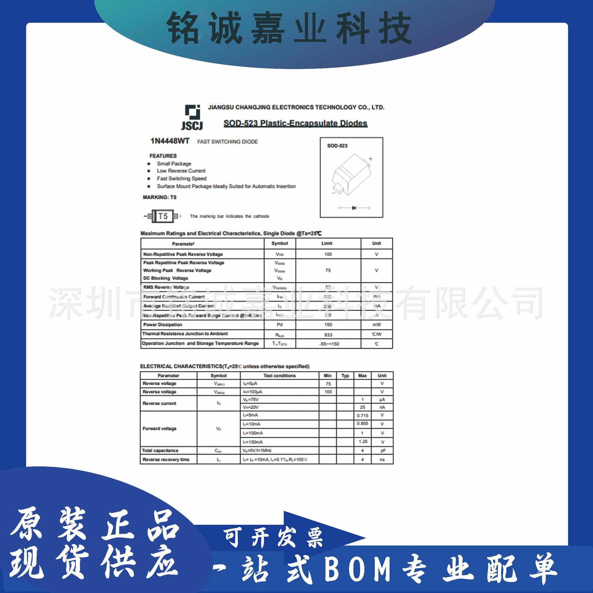 正品江苏长电长晶1N4448WT 1N4448X   可开票
