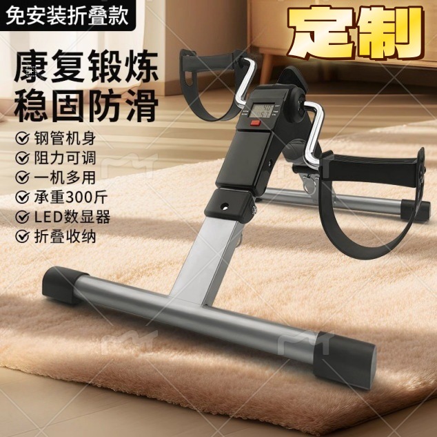 Home Simulation Walking Injury Rehabilitation Training Bicycle Hand and Foot Flexibility Training Smart Home Mini Stepper