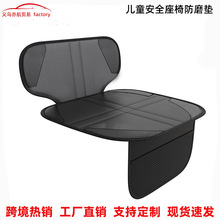 儿童安全座椅防磨垫加厚汽车后排坐椅防滑垫加厚isofix接口保护垫