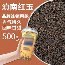 滇南红玉红茶奶茶店手打柠檬茶招牌奶茶原料老树大叶高香红茶