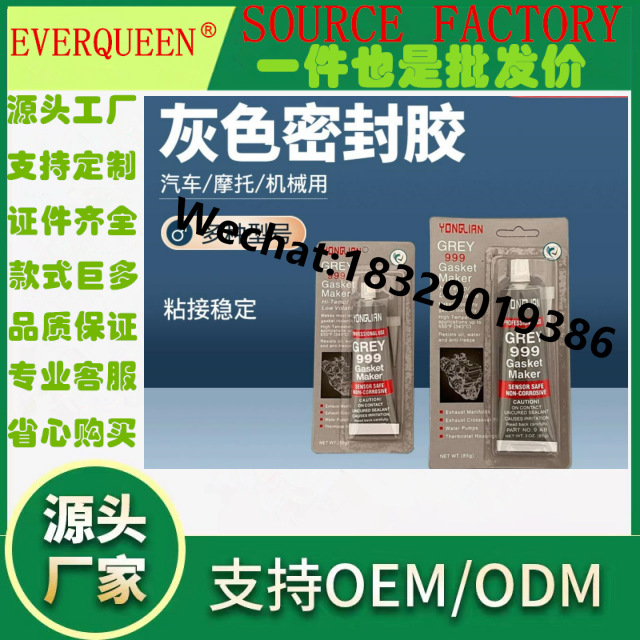 3+3蓝色密封胶 汽车密封胶 防漏密封胶  耐高温灰胶 免垫片胶