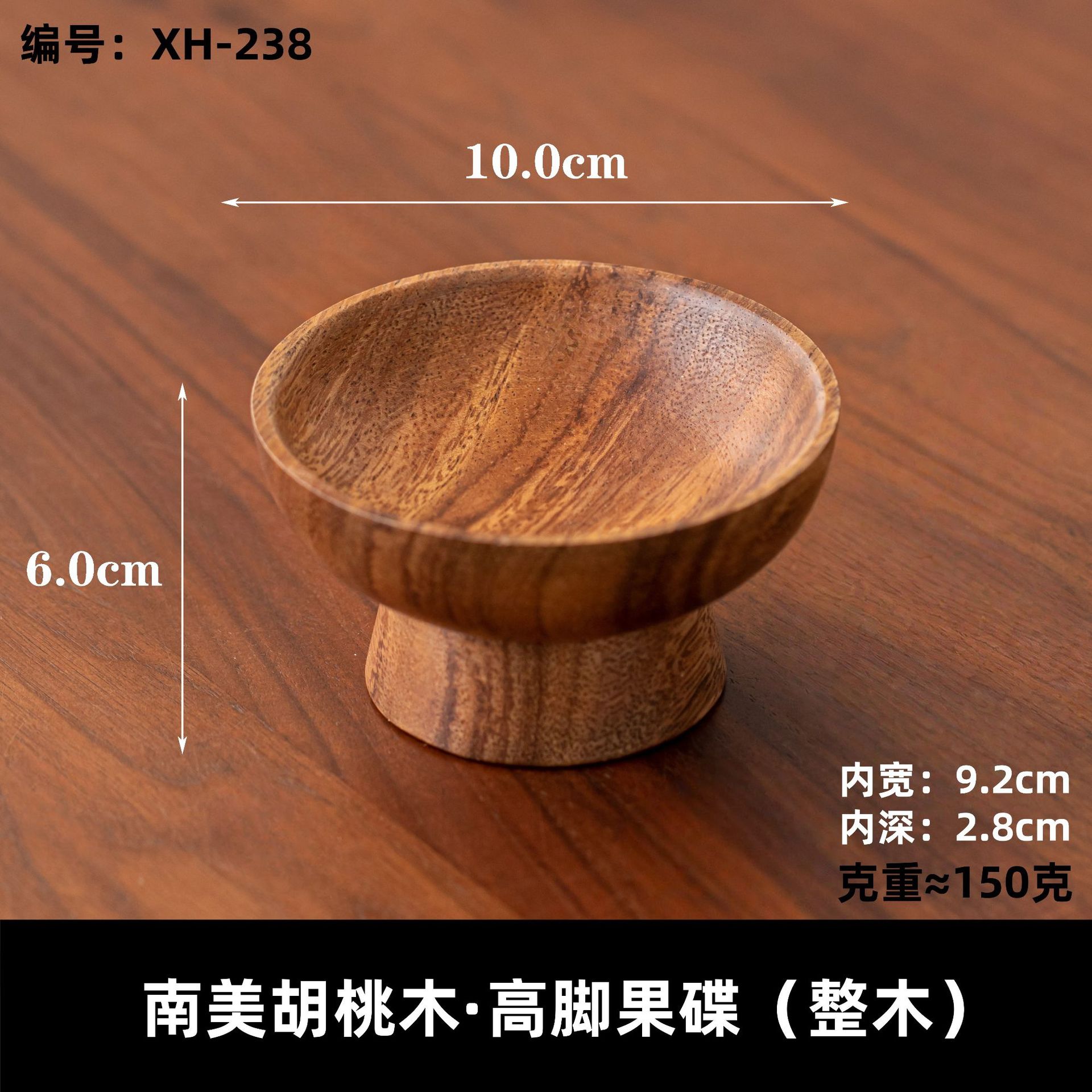 남미산 고급 과일 접시 (원목)