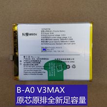 科搜kesou原装电池适用于vivo B-A0 V3MAX 手机电板内置 全新批发