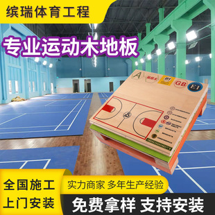 Spot Pvc Plastic Floor Basketball Hall Badminton Hall Pvc Plastic Sports Floor Kindergarten Plastic Floor