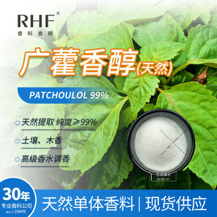 RHF���� ��Ȼ�V޽�㴼99% ޽��оľ�|����ľ���{ 5986-55-0