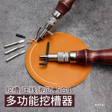 DIY手工皮革多功能挖槽器 角度调节 开槽器 挖沟压线削边器五金烨