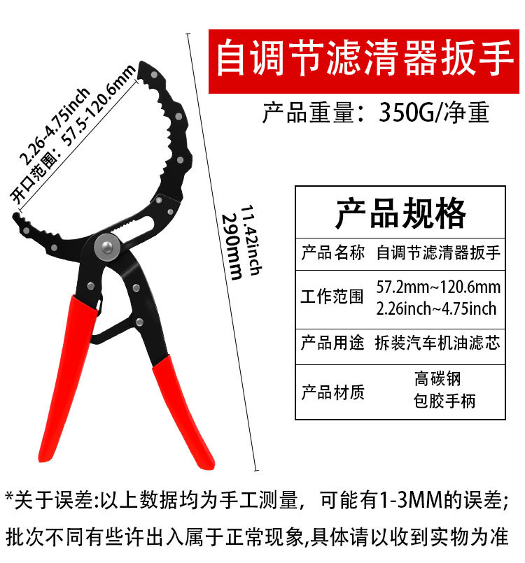 Universal oil filter wrench for clamp-type oil filters, adjustable oil filter removal tool