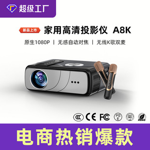Home Portable High-Definition Projector, Smart Karaoke Large-Screen High-Definition Projector, Wireless Screen Projection High-Brightness Projector