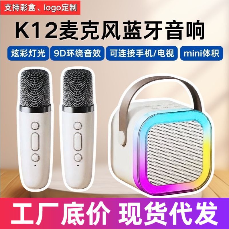 Manufacturer Direct Sales Cross-Border K12 Microphone Bluetooth Speaker Karaoke Wireless All-In-One Machine Home Ktv Children's Karaoke