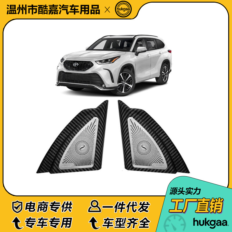 Suitable for 22 Models of Toyota Highlander Carbon Fiber Interior Gear Shift Frame, Center Console Trim, Rear Air Vent