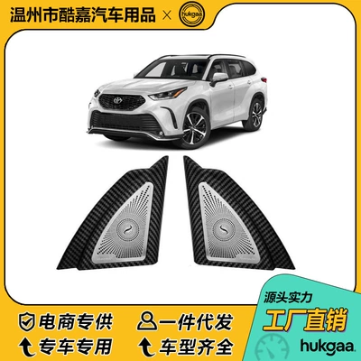 Suitable for 22 Models of Toyota Highlander Carbon Fiber Interior Gear Shift Frame, Center Console Trim, Rear Air Vent (Other Automotive Interior Supplies) - 22-toyota-highlander-a-pillar-speaker-cover