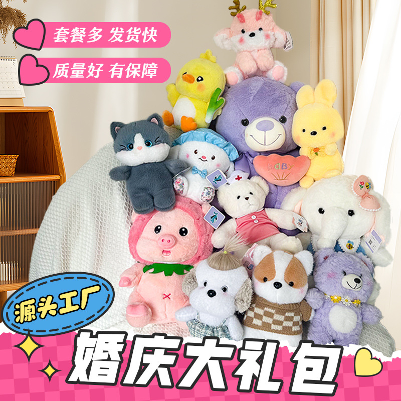 Wedding Doll Plush Toy Doll 8 Inch Wedding Grab Doll Machine Small Doll Activity Throw Wholesale