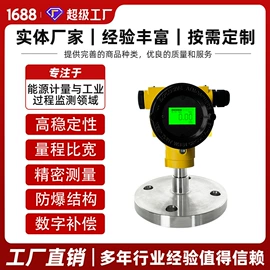 流量计;压力变送器;温湿度变送器