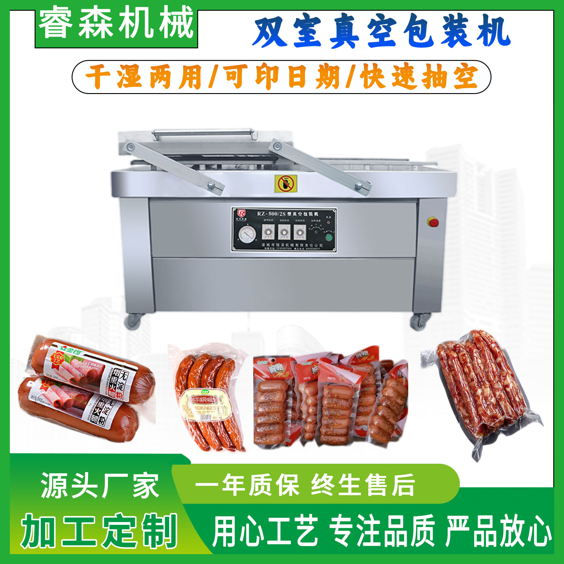老火腿双室真空包装机 哈尔滨红肠香肠真空封口机 腊肠真空包装机