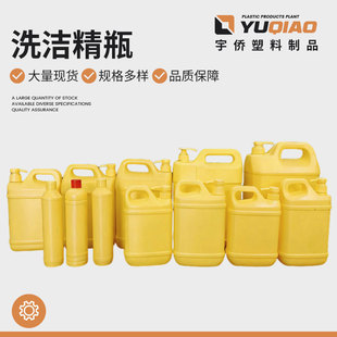 ���l500ml1L2L2.54L5L����ƿ����Ͱ�㾫�܄��Ӻ�Һ�w����ϴ����Ͱ