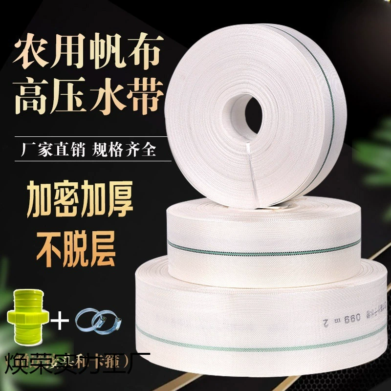 Сельскохозяйственный огнетушащий ирригационный шланг, поливочный шланг, холщовый, тканый, высоконапорный, взрывозащищенный, износостойкий водяной шланг