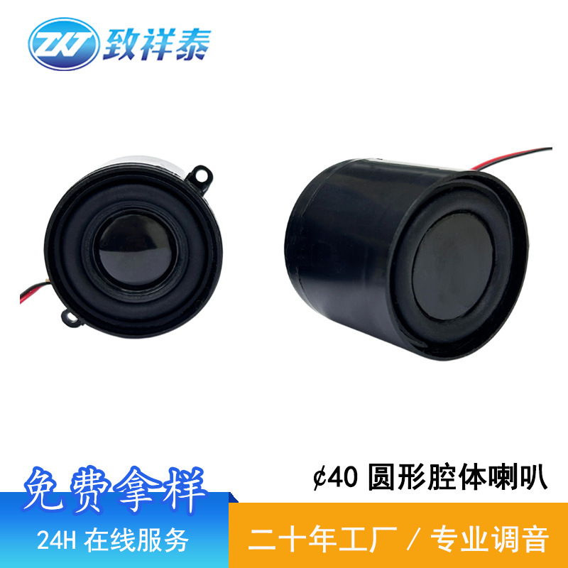40mm円形キャビティスピーカー4欧5W bluetoothスピーカーAIスマートホームスピーカーディスプレイ音キャビティスピーカー|undefined