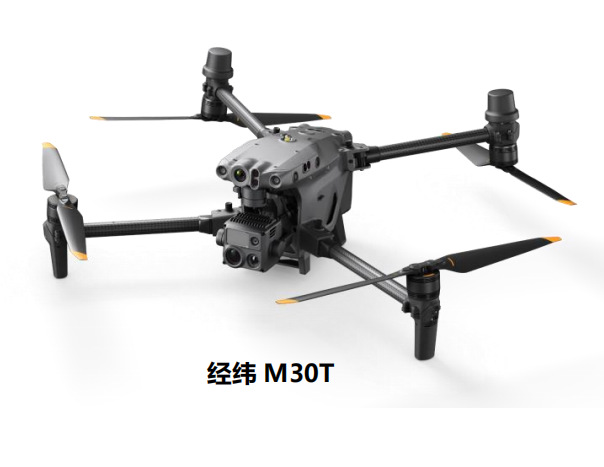 大疆M30/M30T新款一体化轻型无人机/消防无人机巡检无人机
