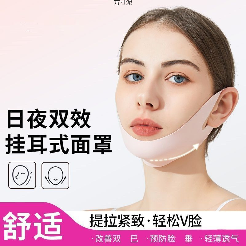 耳掛けマスク、小顔Vフェイス包帯、二重あご引き締め、顔の咬筋引き締め、工場越境卸売|undefined