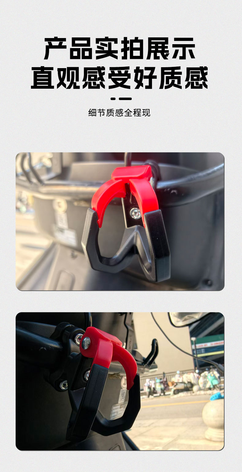 Electric Vehicle Delivery Hook Anti-Fall-Off Modification Dual Hook for Hanging Meals Electric Scooter Bumper Multifunctional Delivery Hook