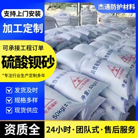 铅及铅合金材;硫酸钡