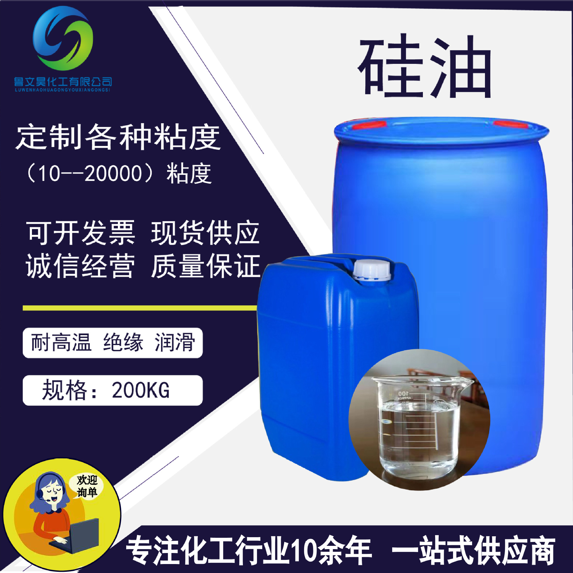 供应二甲基硅油 各种粘度硅油 工业级脱模润滑纺织柔软剂 硅油