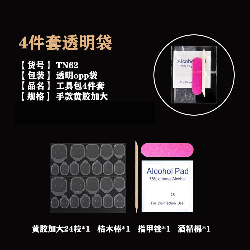 Набор из 4 предметов (увеличенный желтый клей)