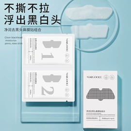 面霜;身体乳、霜;贴片面膜