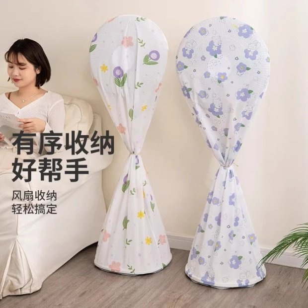 电风扇防尘罩新款全包立式落地扇通用收纳网罩家用防灰套保护罩子|undefined