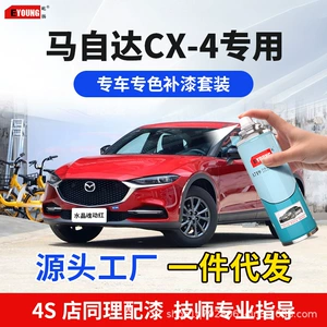 Mazda CX-4 Phantom Silver Soul Dynamic Red Touch-Up Pen, Midnight Black Car Paint Scratch Repair Crystal Gray Self-Spray Paint