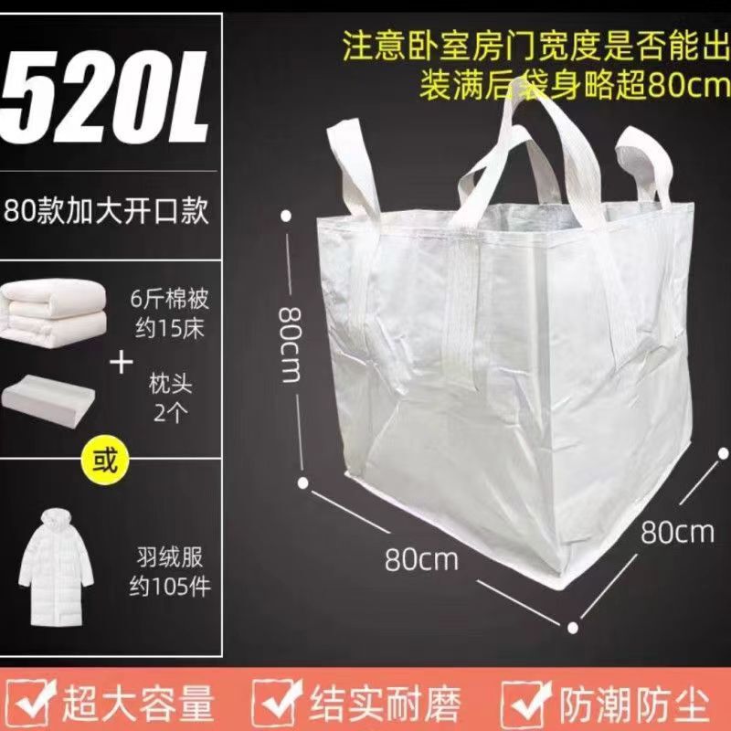 大容量の移動梱包品収納袋、耐久性と強度のある防塵袋、トンバッグ、厚みのある梱包袋、寮の引っ越し|undefined