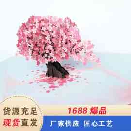 情人节贺卡浪漫表白3D立体玫瑰花贺卡婚礼请柬卡片生日贺卡
