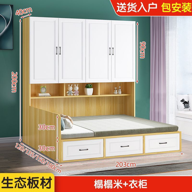 多功能榻榻米床柜一体小户型儿童床卧室储物柜子衣帽间组合衣柜床|undefined
