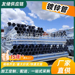 热镀锌管 DN15-DN300全规格 大棚骨架/护栏专用 万吨库存 厂家直