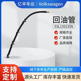 油管;汽车水管;其他发动系统