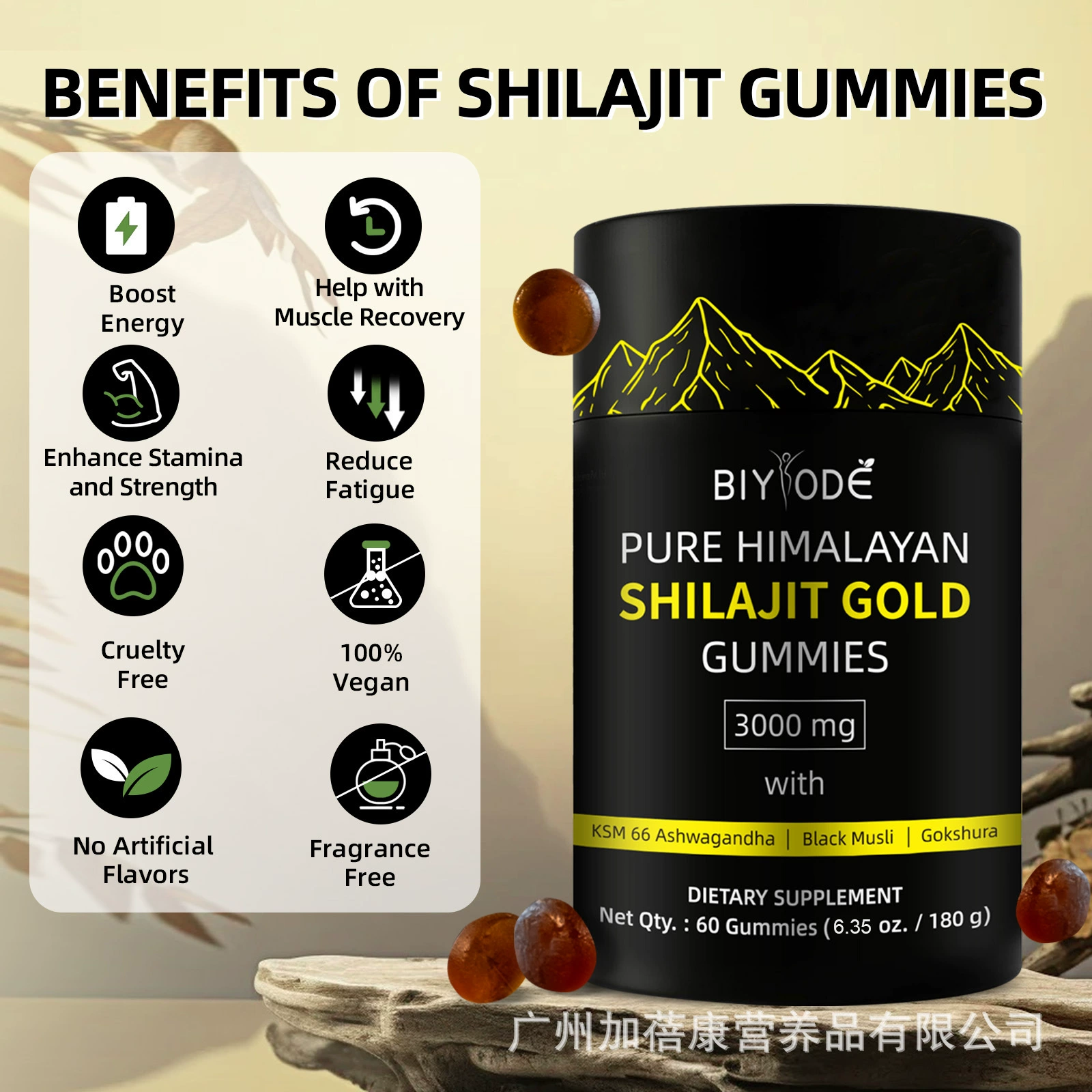 Xilaizi помадка shilajit gummies Трансграничная внешняя торговля Amazon tk Горячие минералы фуриновая кислота