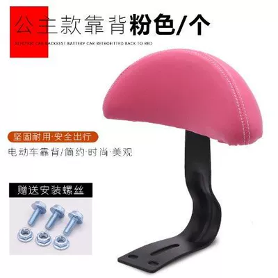 Cushion Accessories, Electric car rear backrest - pink-princess-backrestpiece-with-screws-model