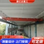 美丽单梁航吊