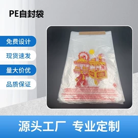 塑料自封袋;塑料食品袋;环保包装袋