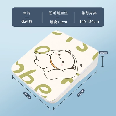 Seat cushion, seat cover | Cartoon Design, Suitable for Driving Test - casual-bear-fleece-lined-10cm-recommend-height-140-150cm