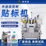 侧面半自动立式不干胶贴标机