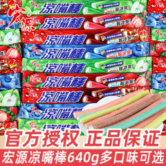 Honyuan ランゲージスティック フルーツ風味のサンドイッチグミ クリスマス ハロウィン 90年代以降のノスタルジックなカジュアルスナック キャンディー卸売