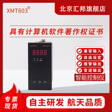含税价XMT603牌  XMZ603B XMT603 XMT603B温控仪 压力 传感器仪表