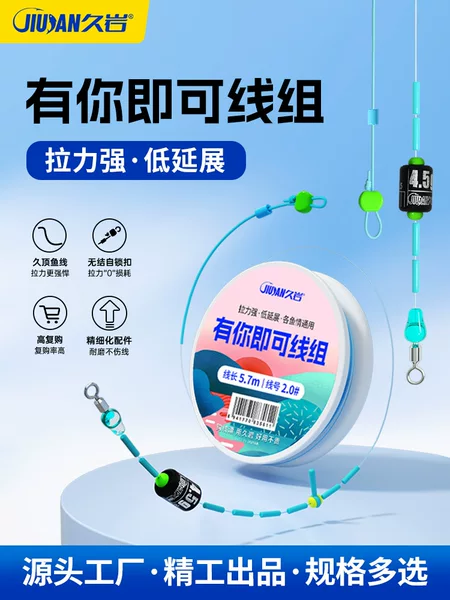 Jiuyan Youyou Ready-Made Main Line Fishing Line, Genuine Fishing Line, Super Soft Upgraded Competitive Fishing Line