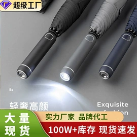 晴雨伞;雨伞;高尔夫伞