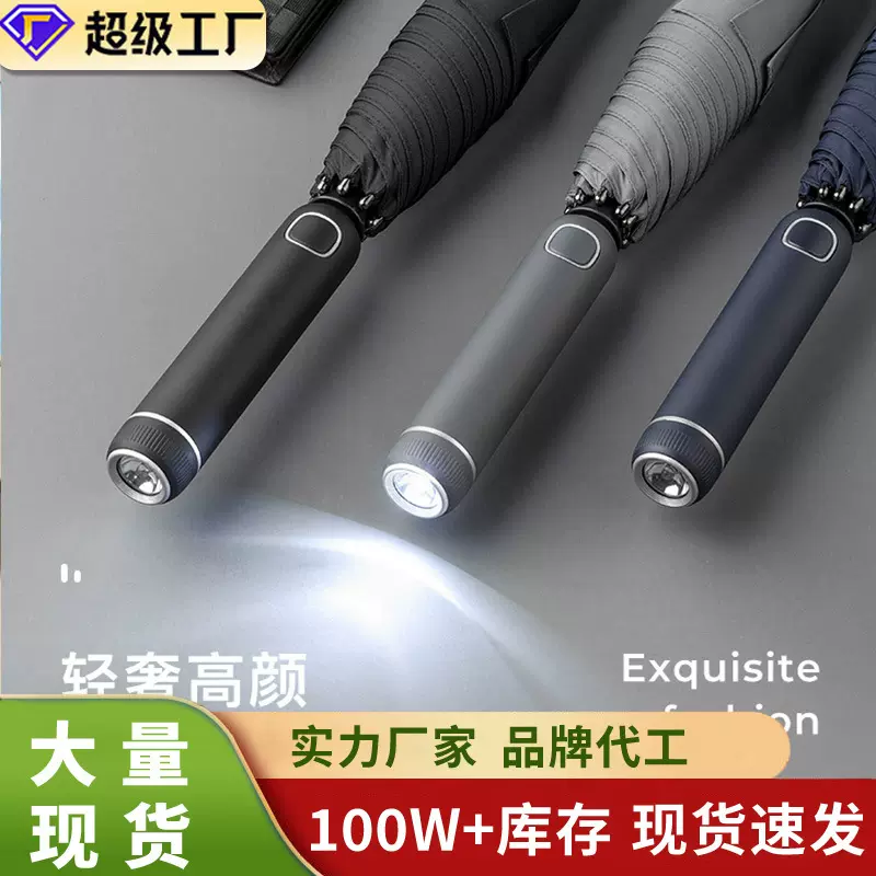 电筒长柄伞超大27寸高尔夫雨伞LED照明商务广告印刷LOGO厂家