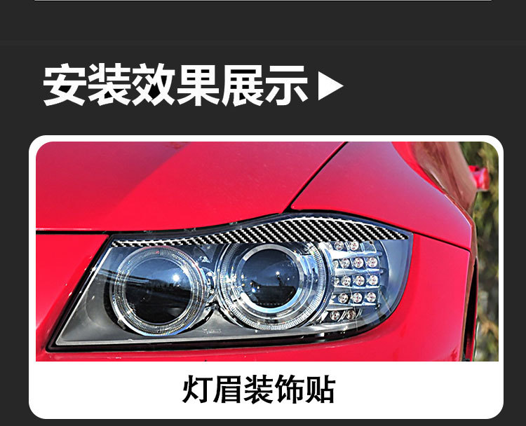 Suitable for 05-12 BMW old 3 Series E90, piano black light eyebrow decorative sticker, interior modification accessories