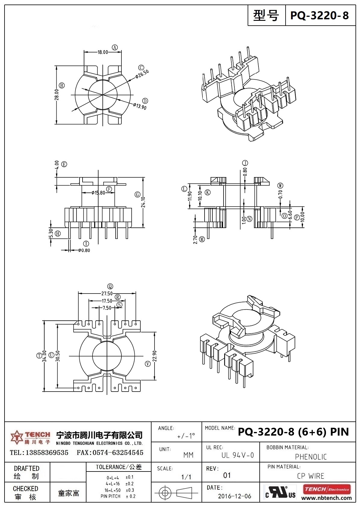 PQ-3220-8立式6+6挡板加高-恒胜兴.jpg