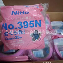��Ʒ�ձ�Nitto�Ֆ|�z�����̎�No.395N�B���z��NO.396�̻��z���z��